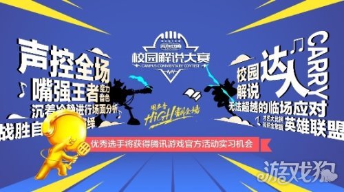  电竞公益赛暖人心，竞技传递正能量