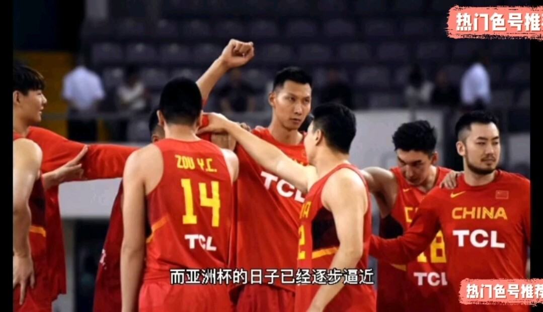  男篮亚洲杯预选赛，中国队完胜伊朗