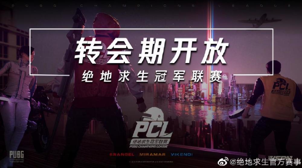  转会窗口开启大牌频现，豪门补强动作不断