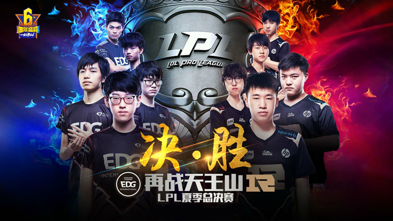  巅峰对决见证电竞传奇诞生时刻