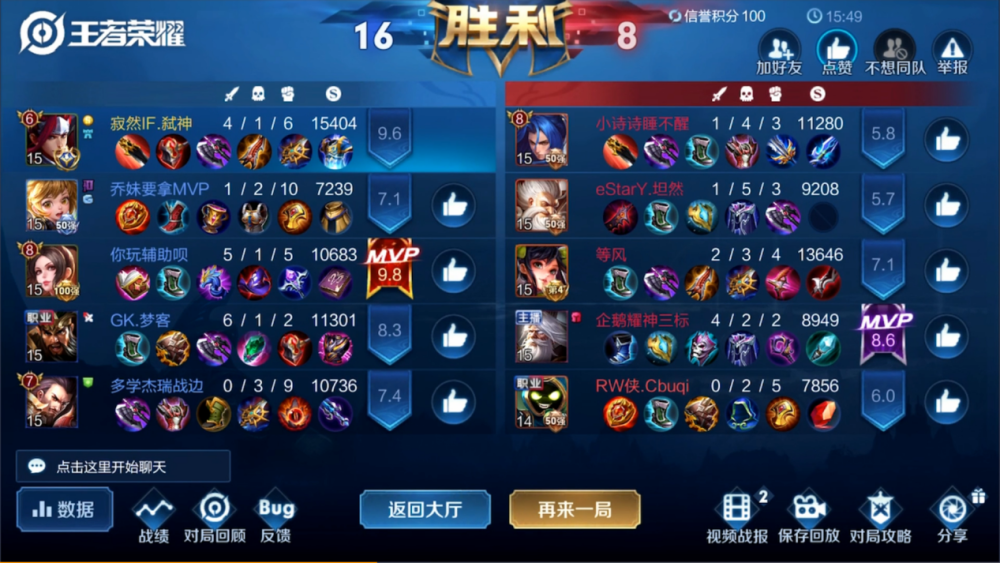  电竞装备全面升级，助力选手突破极限